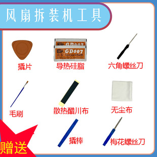 全新原装DELL戴尔21款散热 new 11th Gen Latitude 3420 3520风扇