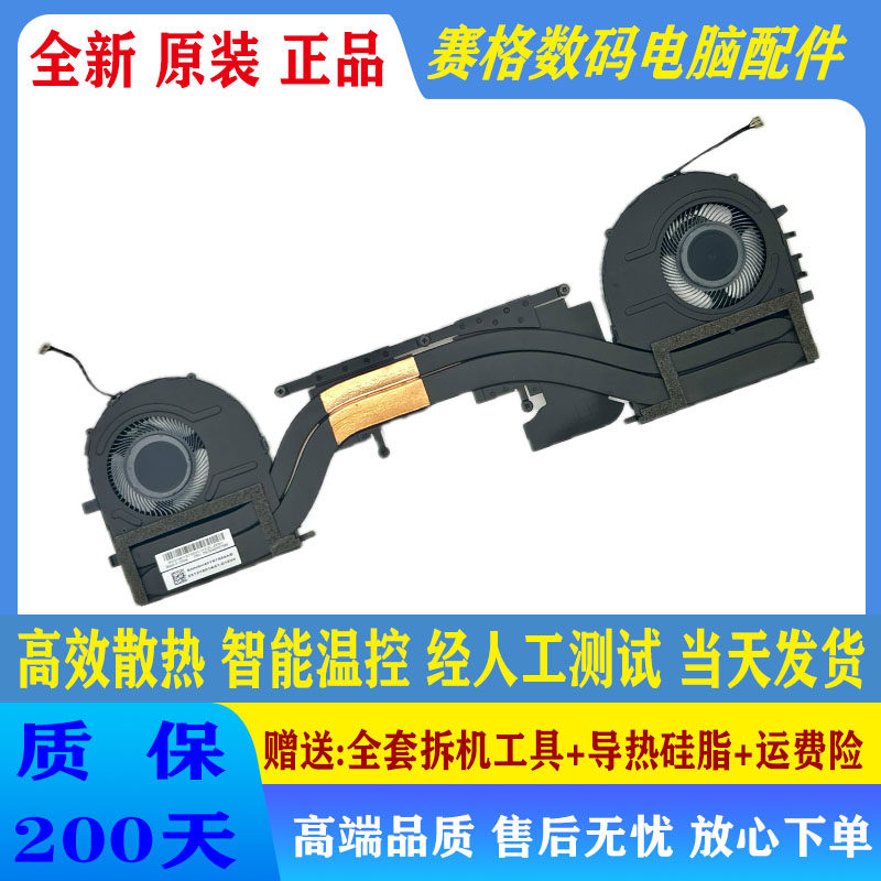 Lenovo ThinkPad P1 Gen 3 Cooling Fan 5H40Y67588 - Taobao product photo 2