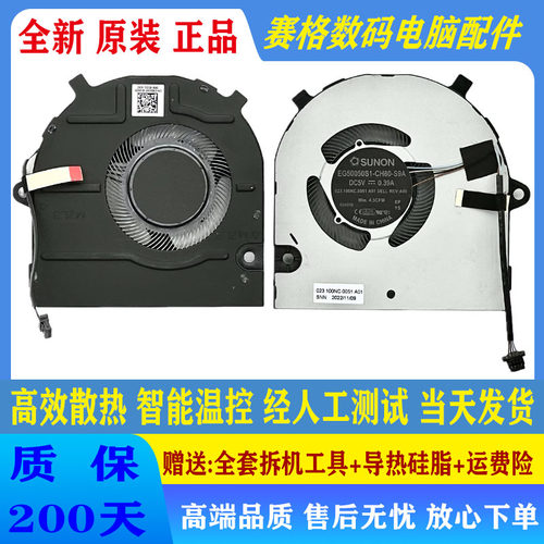 适用戴尔DEII Latitude 3420 3520 E3420 E3520 P144G风扇 0YD29T