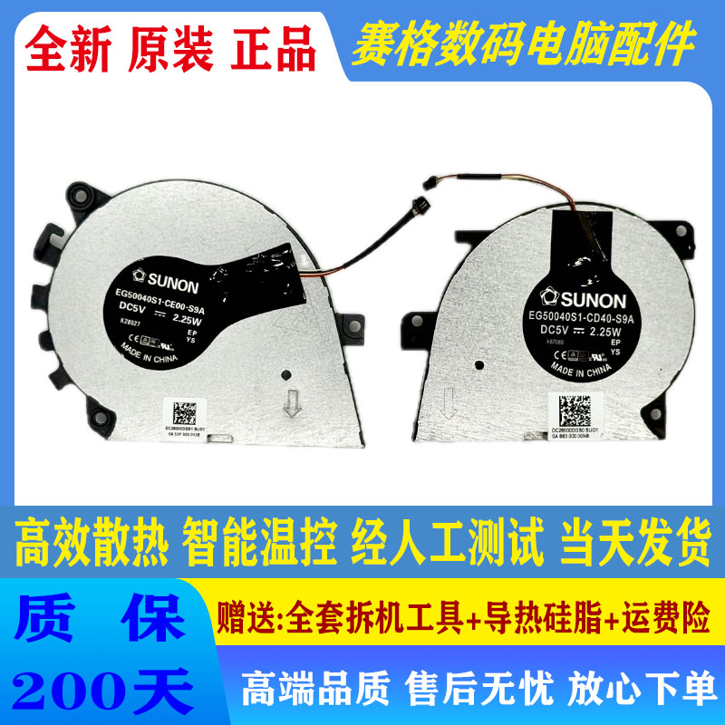 全新联想xiaoxin小新air 14ARR 14IKBR IWL Air 15IKBR 15IWL风扇