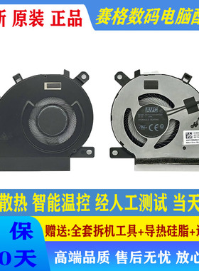 适用联想IdeaPad FIex 5 Chromebook-13ITL6 散热风扇5F10S13973