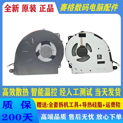 适用于 全新原装戴尔DELL lnspiron 14 PIus 7441散热风扇 09WN46