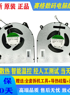 惠普光影精灵7/8 16-D/E TPN-Q263 Q264风扇 M75721 M75723 M7572