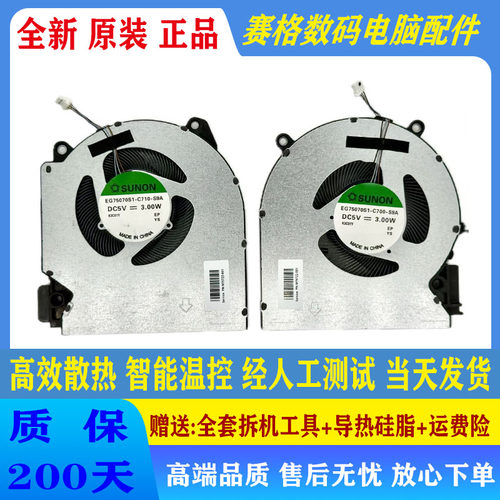 惠普光影精灵7/8 16-D/E TPN-Q263 Q264风扇 M75721 M75723 M7572