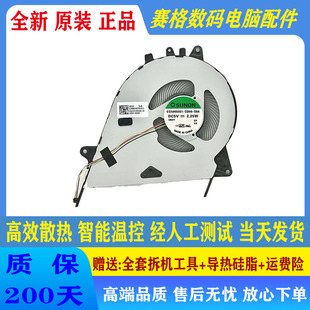 S14 散热风扇 ASUS VivoBook S4300U X430 华硕全新原装 S430