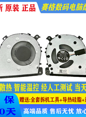 适用 原装联想ldeaPad 14sIML 14sARE 14sIIL 2020 3-14sIML 风扇
