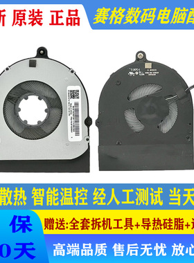适用于全新原装 联想Thinkpad L14 L15 Gen1 散热风扇 5F10Z58241