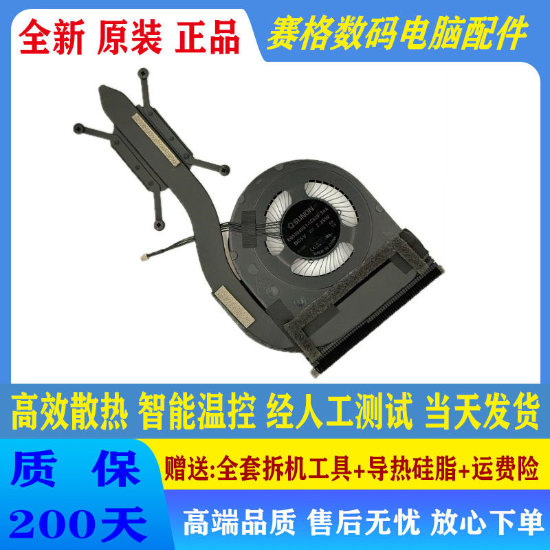 全新原装 联想Thinkpad X390  X395 X13 Gen1 散热风扇 01AW746