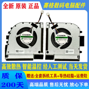 911 2023款 全新原装 专用散热风扇 2022 雷神 2021 适用 ZERO