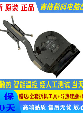 全新原装 Thinkpad 联想 X390  X395 X13 Gen1 散热风扇 01AW746
