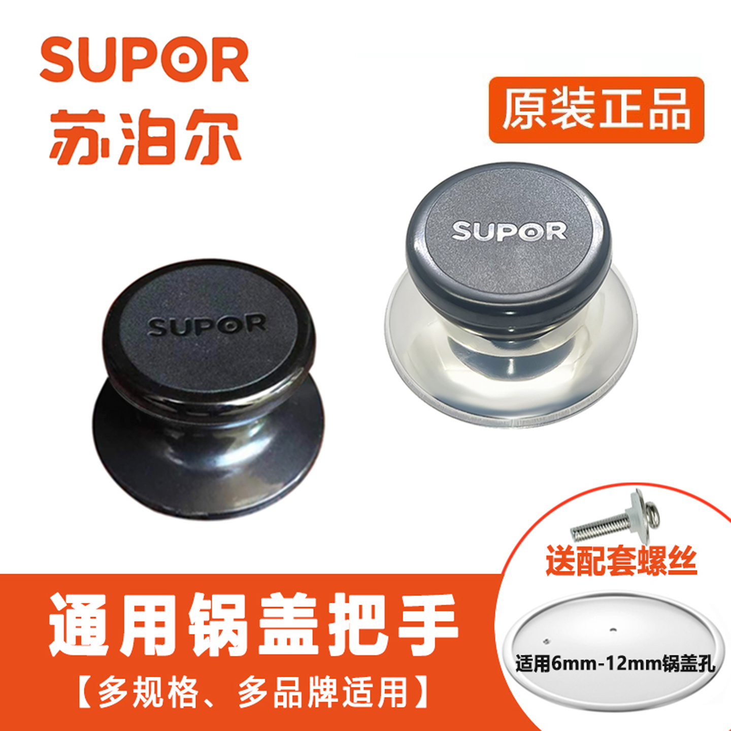苏泊尔锅盖把手原装玻璃盖配件