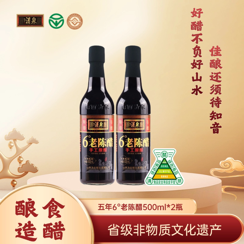 山西6度老陈醋零添加手工
