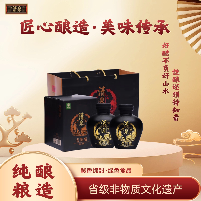 十年陈醋坛装礼盒礼品
