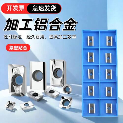 数控铣刀片APKT1604PDFR-MA H01铜铝专用刀片 高光洁 不粘刀