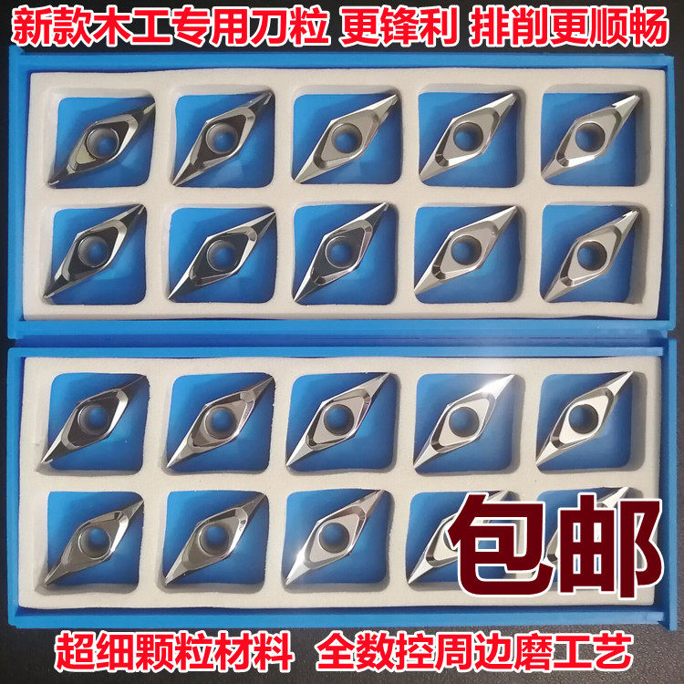 木工专用数控刀粒VCGT160404菱形35度合金刀片木材刀粒软硬木通用