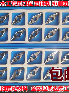 木工专用数控刀粒VCGT160404菱形35度合金刀片木材刀粒软硬木通用
