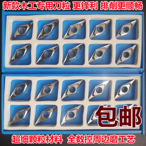 木工专用数控刀粒VCGT160404菱形35度合金刀片木材刀粒软硬木通用
