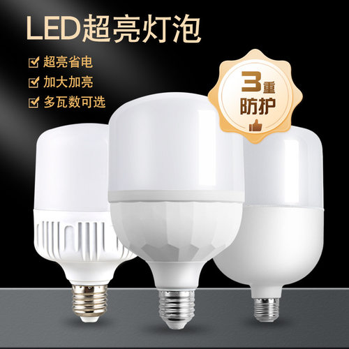 LED灯泡风暴钻石高富帅黄光白光