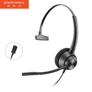 客服降噪耳机单耳 EP310QD呼叫中心话务耳机 plantronics 缤特力