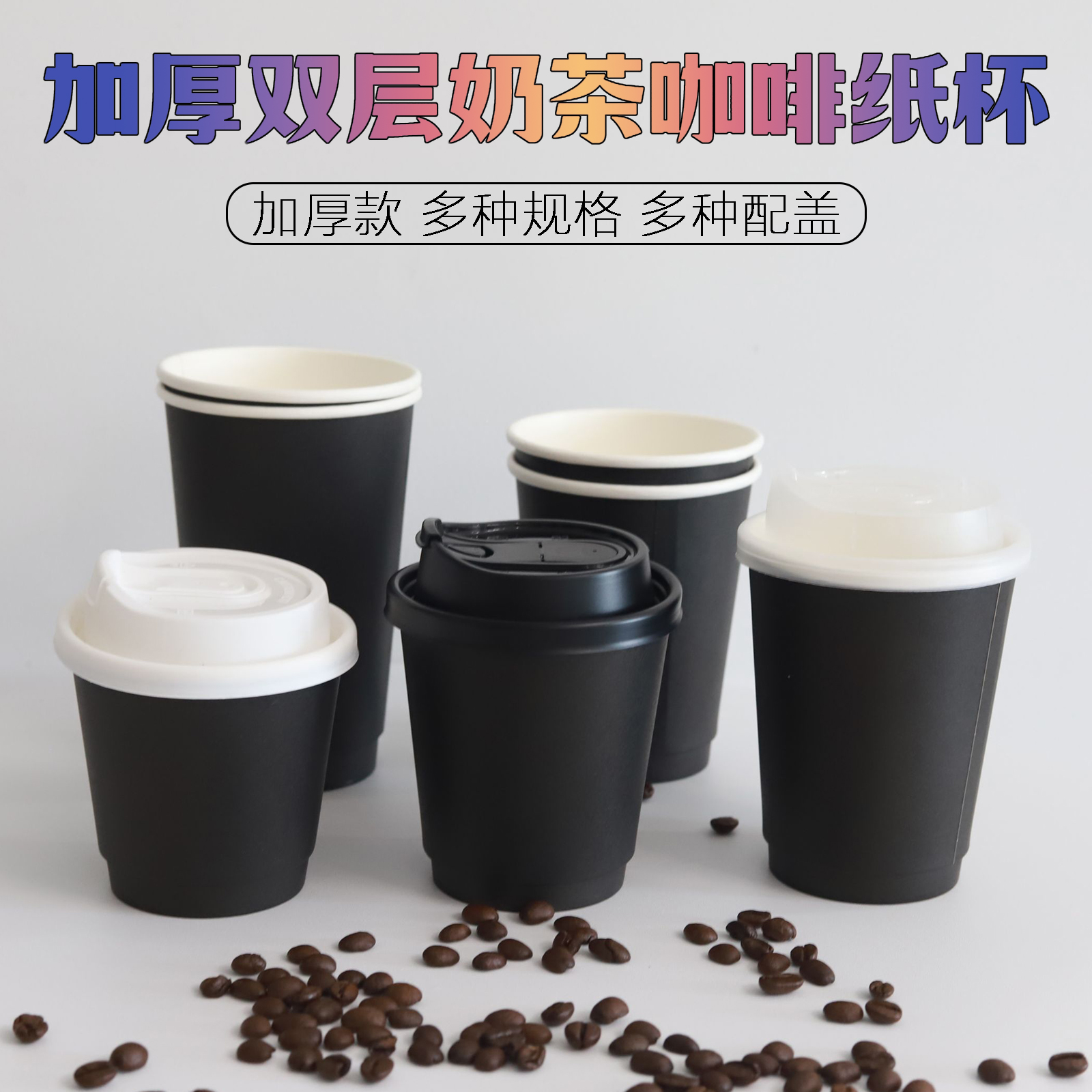 加厚奶茶咖啡纸杯商用定制