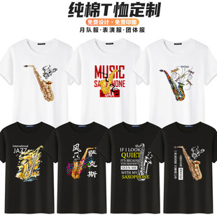saxophone萨克斯乐器演出表演短袖sax录像抖音发视频使用T恤衣服