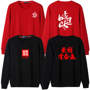 秋冬季如意馄饨工作服长袖卫衣饺子馆早餐包子店员工装定制logo