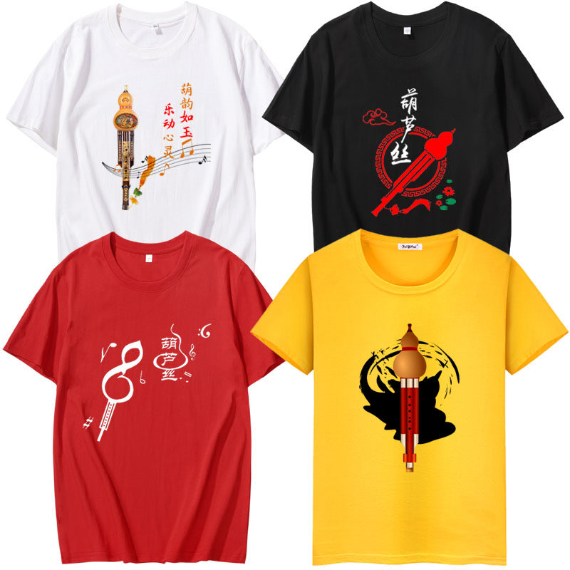 夏季葫芦丝爱好者古典乐爵士乐现代乐男女纯棉短袖衣服T恤可定制