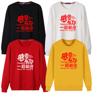 感恩的心一路有你手语团队长袖卫衣统一服装大合唱演出服活动衣服