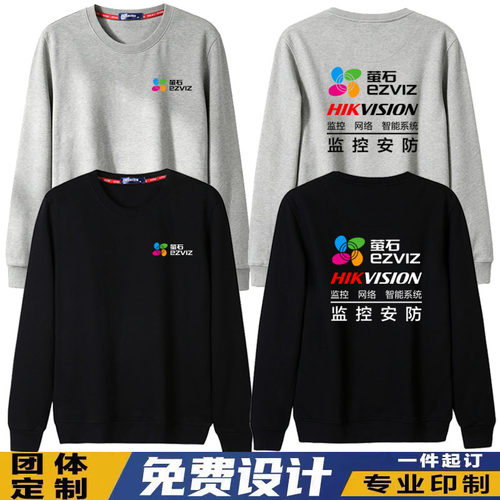 海康威视萤石工装卫衣定制印字