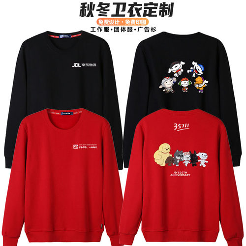 京东物流快递工作服卫衣薄款加绒