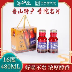 海仙配杨梅酒旗舰店正宗低度 舟山特产果酒小瓶装480ML
