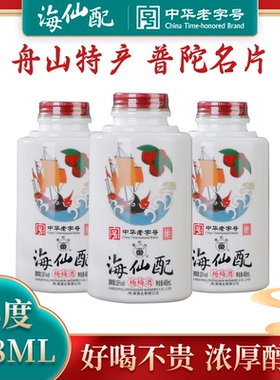 海仙配杨梅酒 舟山特产 普陀山 杨梅果酒 488ml 六瓶装