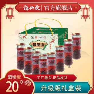 舟山特产正宗低度果酒小瓶装 普陀山杨梅酒旗舰店200ml 8瓶装