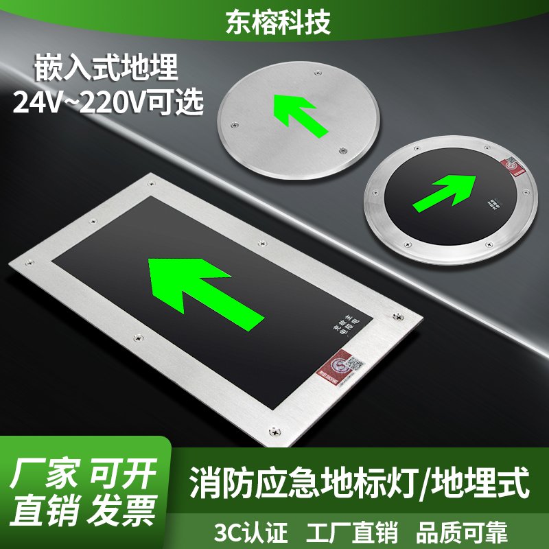 消防应急地埋灯220V地面疏散指示安全出口24V圆形方形诱导嵌入式 家装灯饰光源 其它灯具灯饰 原图主图