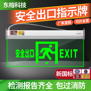 220V标志 嵌顶式 疏散指示灯安全出口透明钢化玻璃吊牌消防应急吊装