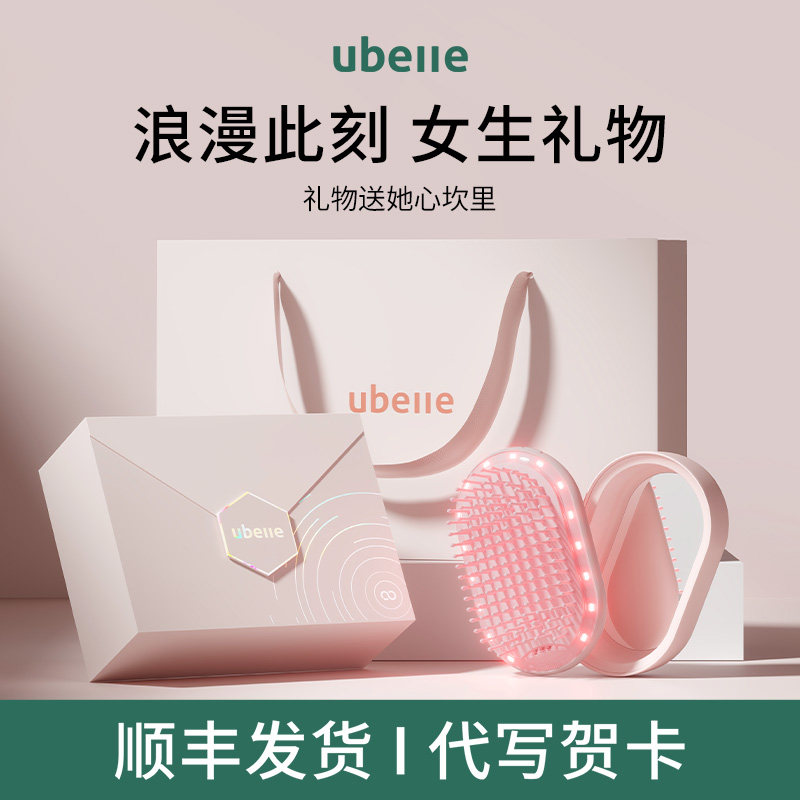 生日礼物女生送闺蜜妈妈朋友实用UBelle按摩梳子礼盒小众高级礼品