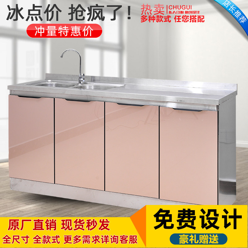 不锈钢厨房橱柜租房家用简易组装水槽柜经济型灶台柜碗柜整体厨柜