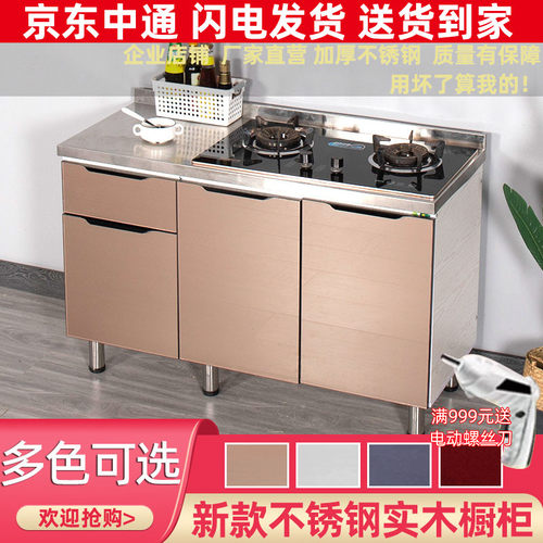 厨房整体橱柜简易组装灶台柜农村租房经济型不锈钢家用水槽柜整体