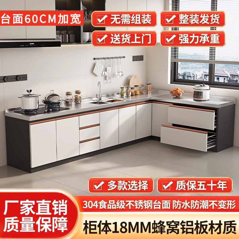 加宽304台面整装灶台柜蜂窝铝橱柜不锈钢灶台柜整体橱柜 厨房橱柜