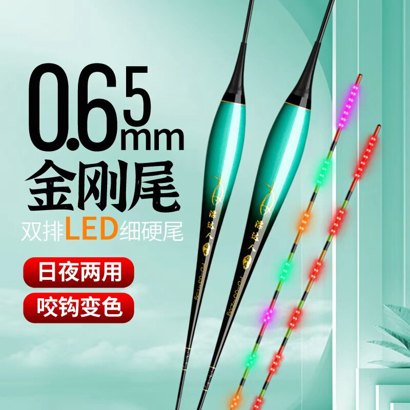 316/322双排LED硬尾夜光电子鱼漂咬钩变色日夜两用高灵敏鲫鱼浮漂