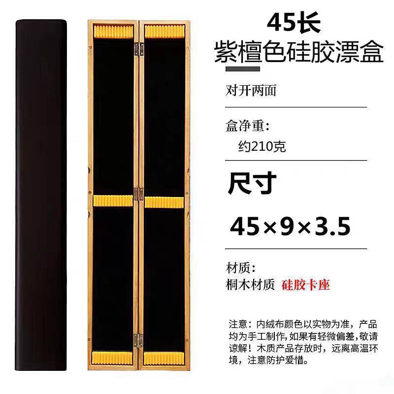 紫檀色高档实木漂盒空盒45-80cm加长浮漂硅胶卡座多功能鱼漂盒子