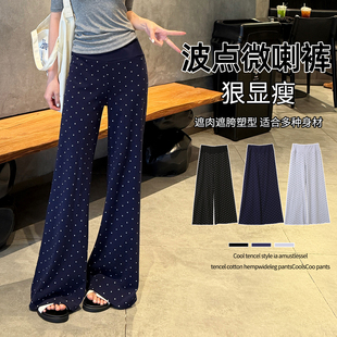 实拍2026夏季新款波点微喇叭裤女高腰垂感修身显瘦瑜伽运动卫裤女