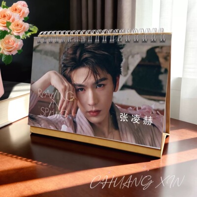 张凌赫2026年精美跨年台历日历桌面摆件明星周边创意礼物应援