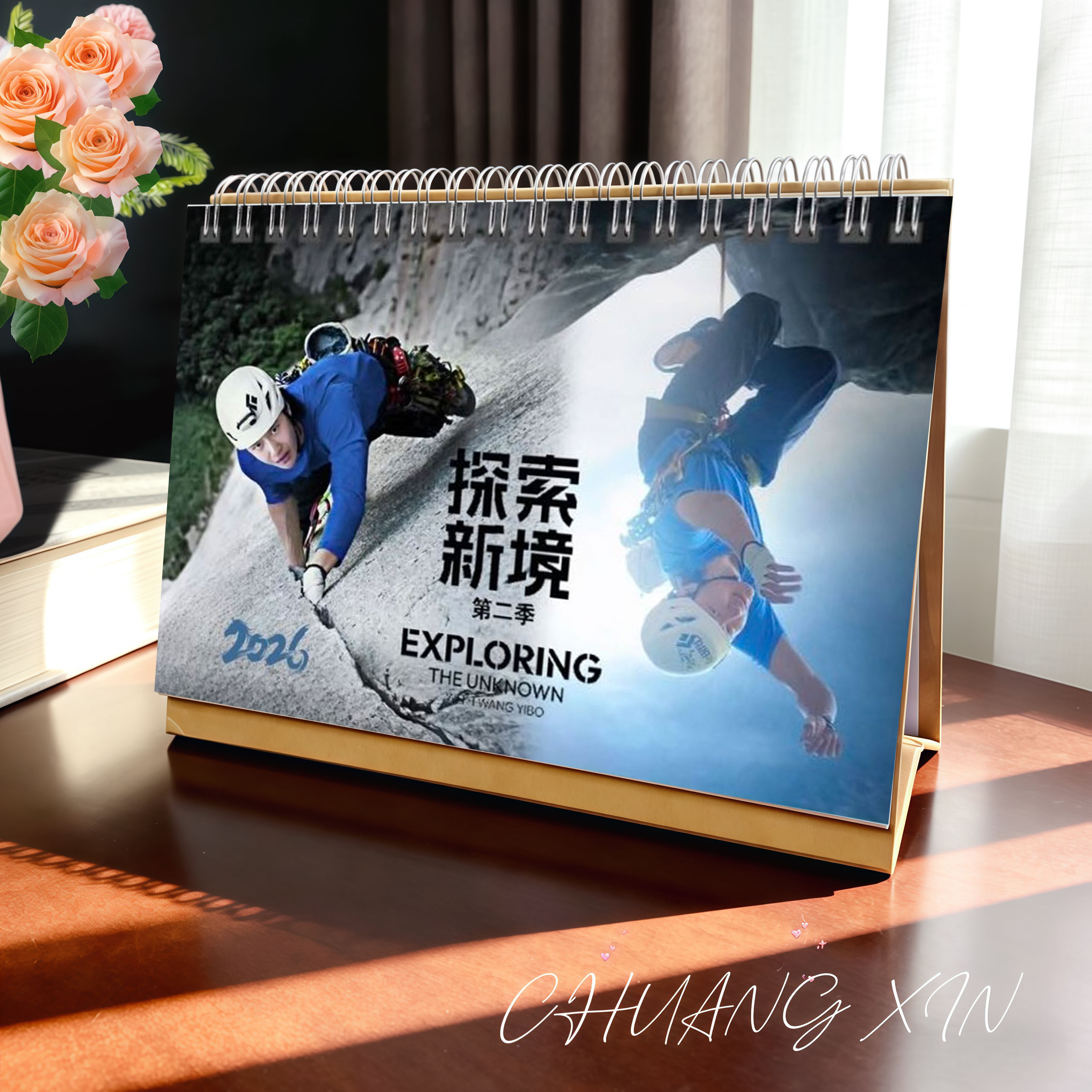 王一博2026-2027双年探索新境2精美台历日历桌面摆件周边应援生日