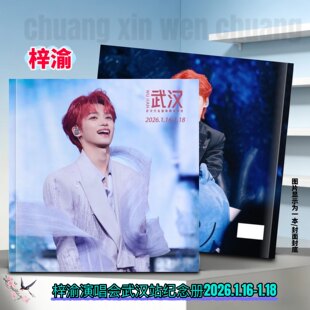 梓渝游点意思歌词本37收歌词微博故事周边纪念册应援生日礼物明星