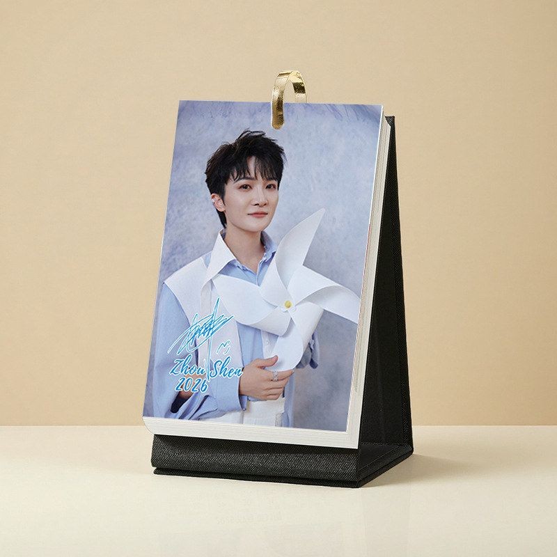 周深台历2026年到12月台历照片