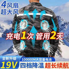 Quần áo điều hòa giải nhiệt mùa hè cho nam có quạt, quần áo bảo hộ lao động, quần áo ngụy trang đi công trường, quần áo làm mát nữ, quần áo bảo hộ lao động áo khoác bảo hộ quần áo bảo hộ cho kỹ sư