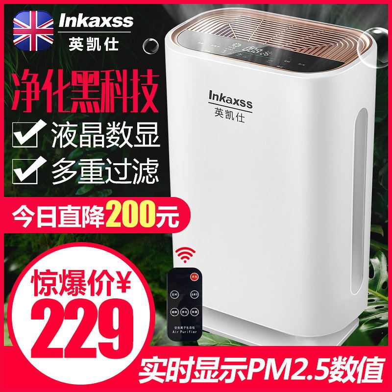 [尤尤兔子严选商城空气净化,氧吧]英凯仕空气净化器家用室内卧室办公氧吧月销量0件仅售249元