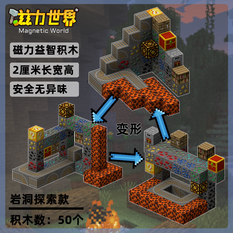 2CM大颗粒我的世界磁力方块周边玩具迷你钻石益智圣诞节礼物拼接,玩具/童车/益智/积木/模型,磁力片/磁性棒/磁性积木,淘宝优惠券,粉丝福利购,淘宝优惠卷