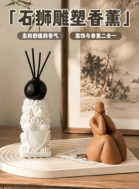 石像雕塑香薰摆件创意简约小摆设